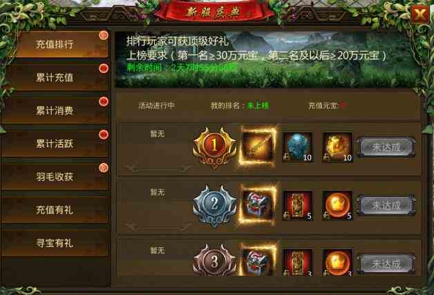 龍城傳奇每天什么時候開服務器（龍城傳奇開服時間）