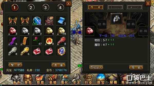 屠龍霸業(yè)裝備合成攻略（屠龍霸業(yè)手游官網(wǎng)下載）