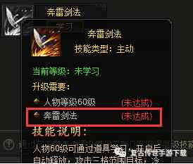 龍城傳奇技能相關玩法介紹 復古單職業手游龍城傳奇技能玩法攻略