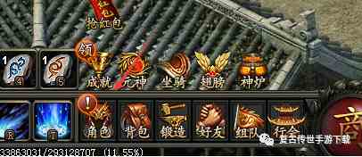 龍城傳奇手游app下載（龍城傳奇單職業手游單機版）