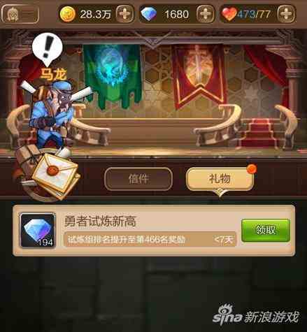 天命傳說手游鉆石獲取攻略 沒鉆石怎么玩