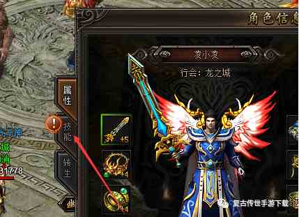 龍城傳奇技能相關玩法介紹 復古單職業手游龍城傳奇技能玩法攻略