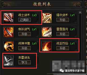 龍城傳奇技能相關玩法介紹 復古單職業手游龍城傳奇技能玩法攻略