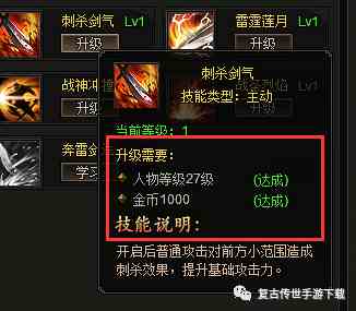 龍城傳奇技能相關玩法介紹 復古單職業手游龍城傳奇技能玩法攻略