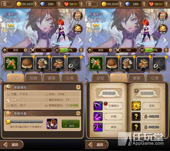 《天命傳說》手游劇毒射手尤莉卡怎么樣 天命傳說毒女點評