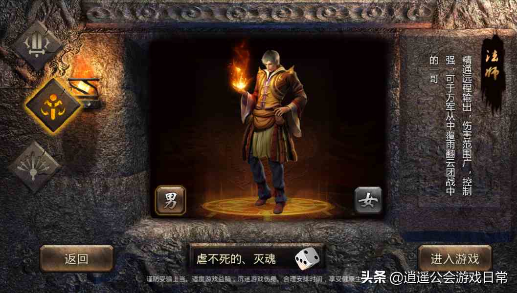 經典傳奇類游戲《怒焰龍城》帶你回到十年前的游戲年代