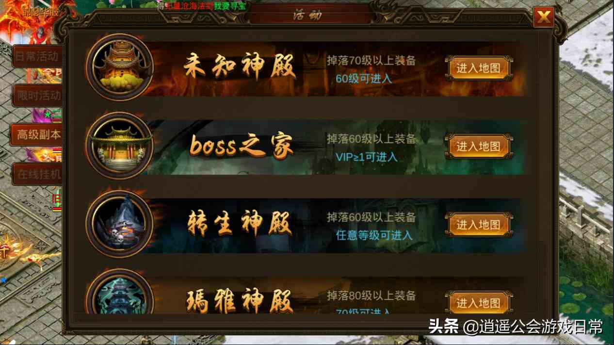 經典傳奇類游戲《怒焰龍城》帶你回到十年前的游戲年代