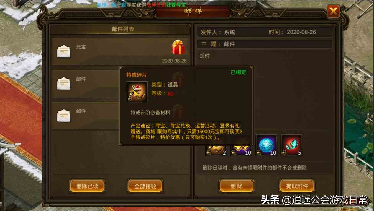 經典傳奇類游戲《怒焰龍城》帶你回到十年前的游戲年代