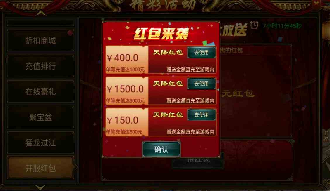 盛世龍城傳奇手游最新版預約（盛世龍城官方正版傳奇手游）