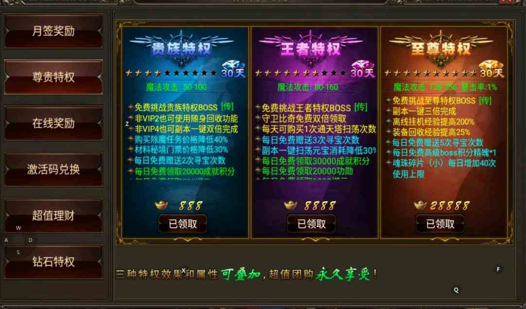 對手游傳奇《盛世龍城》的職業(yè)看法和活動攻略.