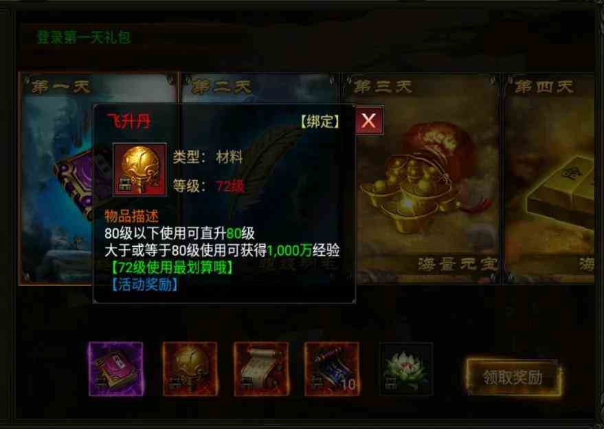 對手游傳奇《盛世龍城》的職業(yè)看法和活動攻略.