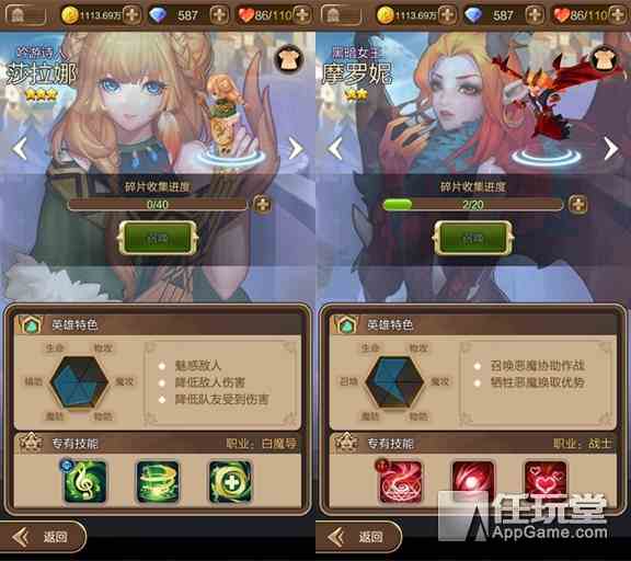 滿星級的希羅是否還需要考古收集碎片分析