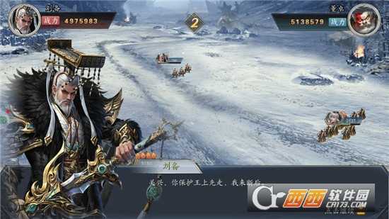 烽火連城戰三國