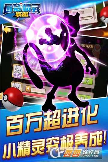 口袋精靈聯盟夢想起源