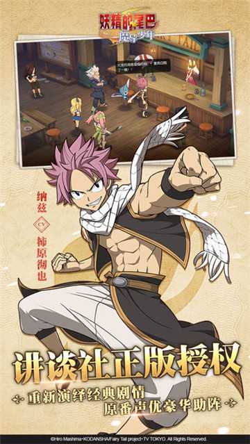 妖精的尾巴魔導(dǎo)少年qq版