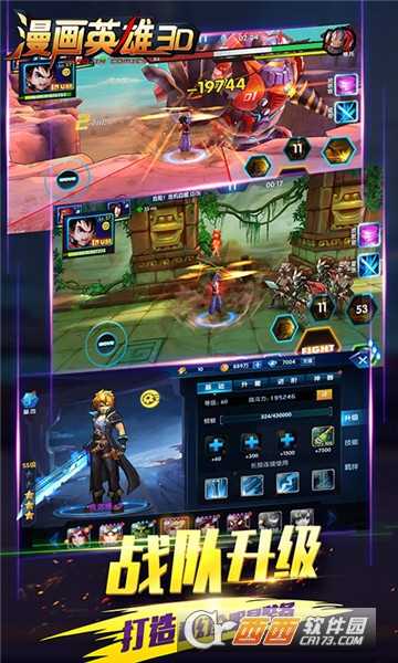 漫畫英雄3D單機版