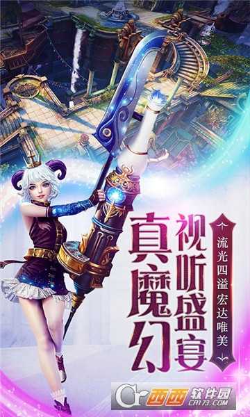 暗黑血統2星耀版