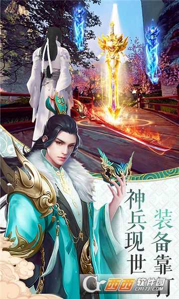 尋仙問情記滿v版