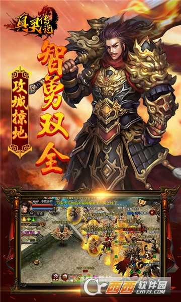 真靈傳說ol手游BT變態版