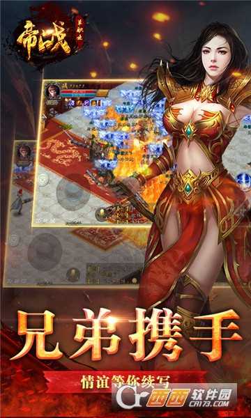 帝戰(zhàn)至尊版