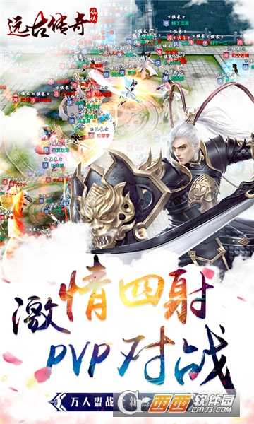 遠(yuǎn)古傳奇華為版