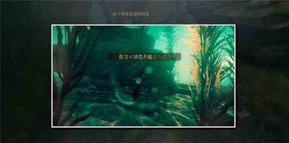 天諭手游魚藻之福任務攻略 魚藻之福冒險坐標位置