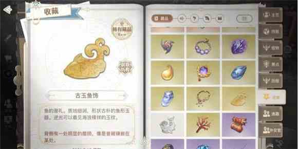 天諭手游魚藻之福任務攻略 魚藻之福冒險坐標位置