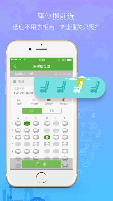 航旅縱橫app官網下載截圖4