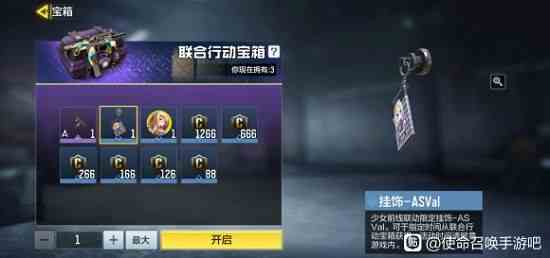 使命召喚手游少女前線聯(lián)動(dòng)掛飾怎么獲取