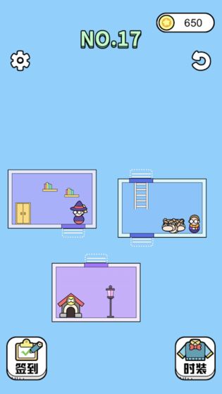 營(yíng)救大師截圖2