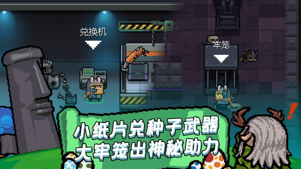 元氣騎士 破解版截圖5