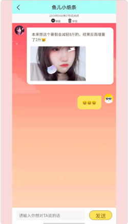 筆芯交友漂流瓶截圖1