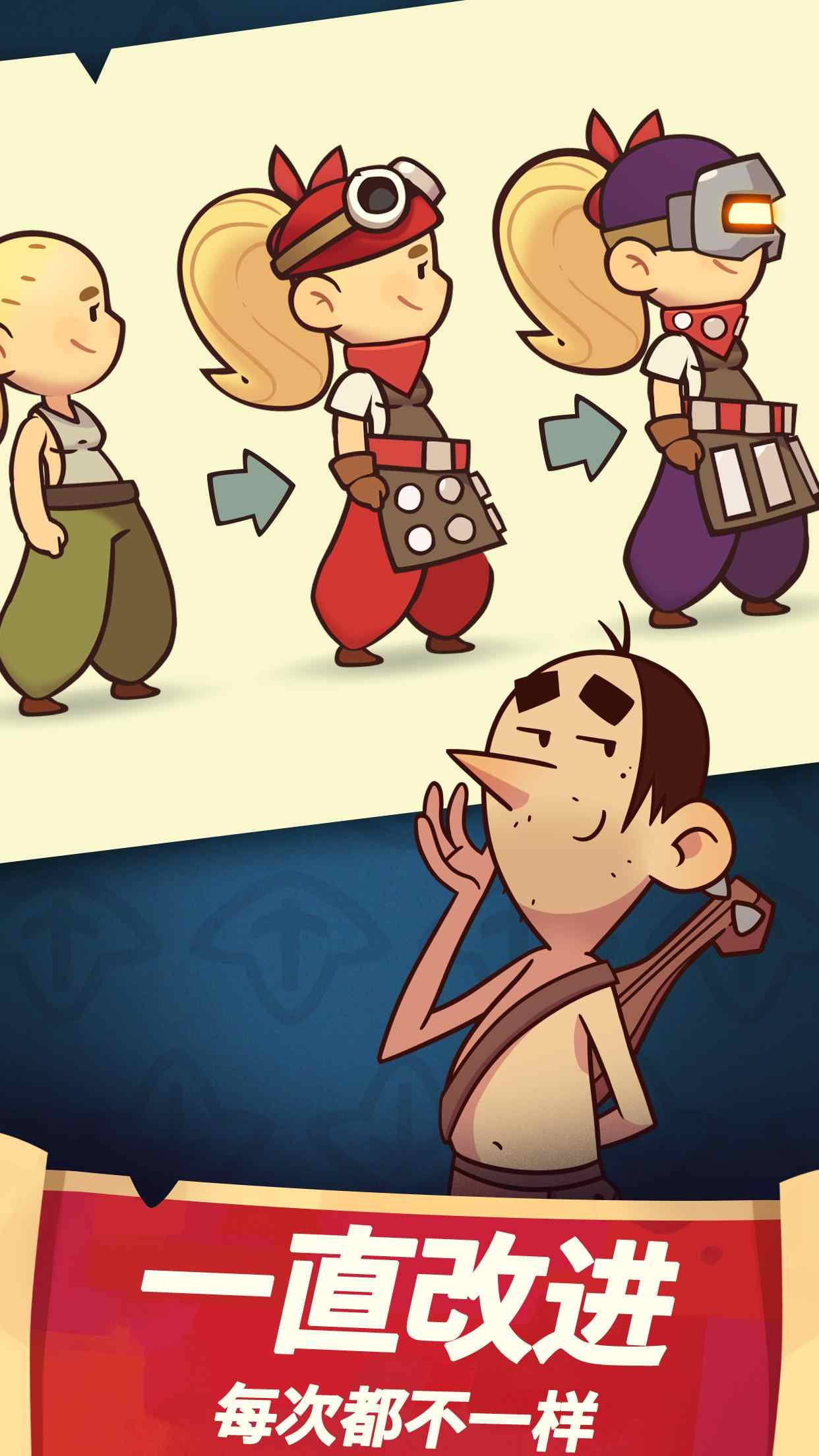 差不多英雄 內(nèi)購破解版截圖3