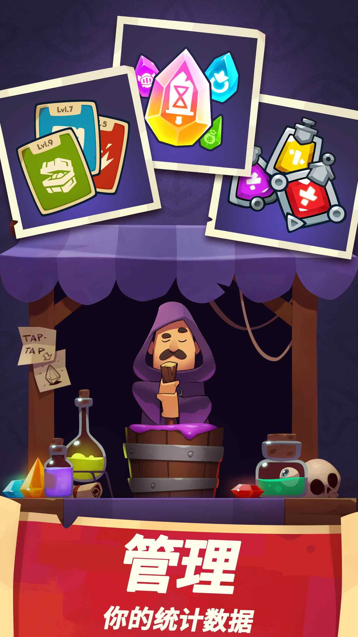 差不多英雄 破解版最新截圖3