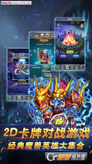 小冰冰傳說手游官方版截圖4