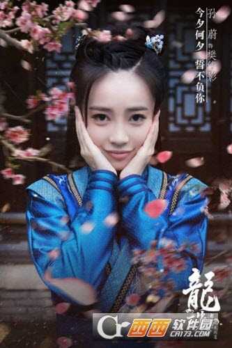 龍珠傳奇之無間道百度版截圖1