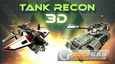 偵察坦克安卓版截圖1