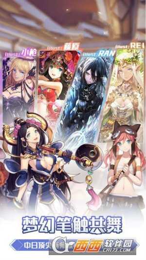 魔卡戰姬安裝版截圖4