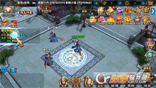 亂戰三國3D截圖3