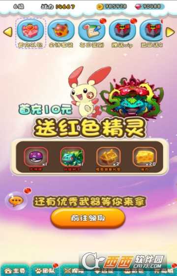 百萬妖怪公益服