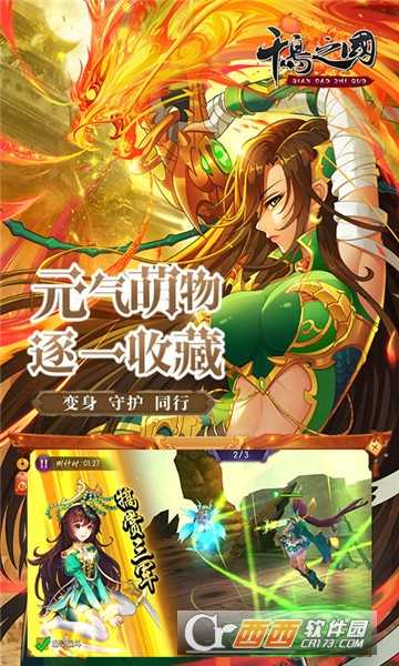 千島之國滿V版截圖2