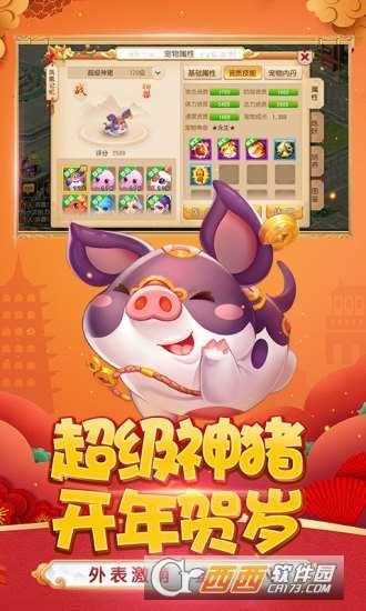 夢幻西游手游最新版截圖3