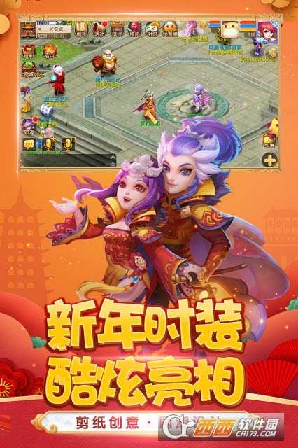 夢幻西游2021最新版