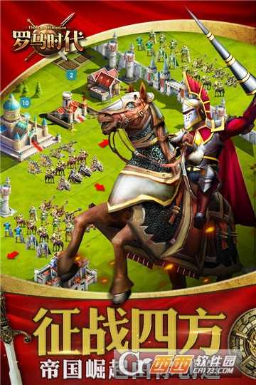 羅馬時代帝國ol破解版截圖4