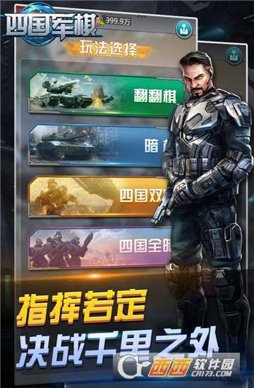 元游軍棋九游版截圖2