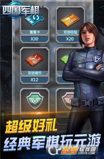 元游軍棋九游版截圖3