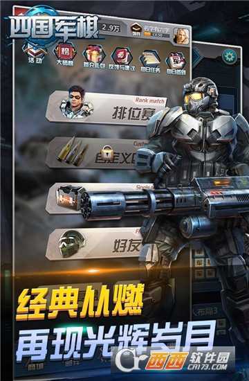 元游軍棋九游版截圖4