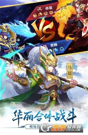 少年X三國變態版截圖3