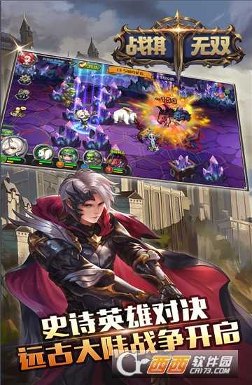 戰棋無雙九游版截圖2