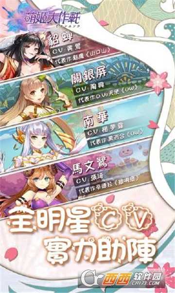 萌姬大作戰截圖4